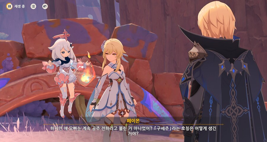 원신,스포)오피셜 남행자는.._1.png