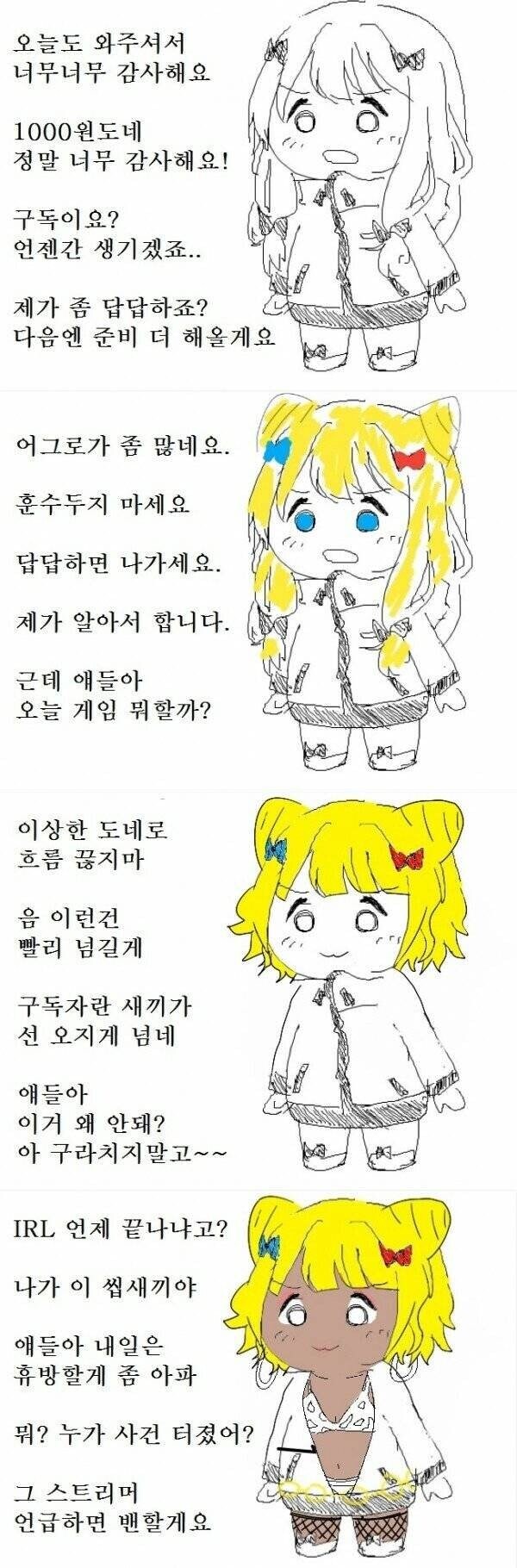 ㅇㅇㄱ) 예전 2020년 ㅇㅇㄱ 까는 만화에 있던 댓글_2.jpg