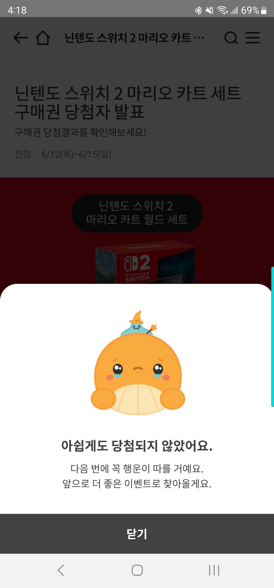 스위치2) 이거슨 신포도_1.jpg