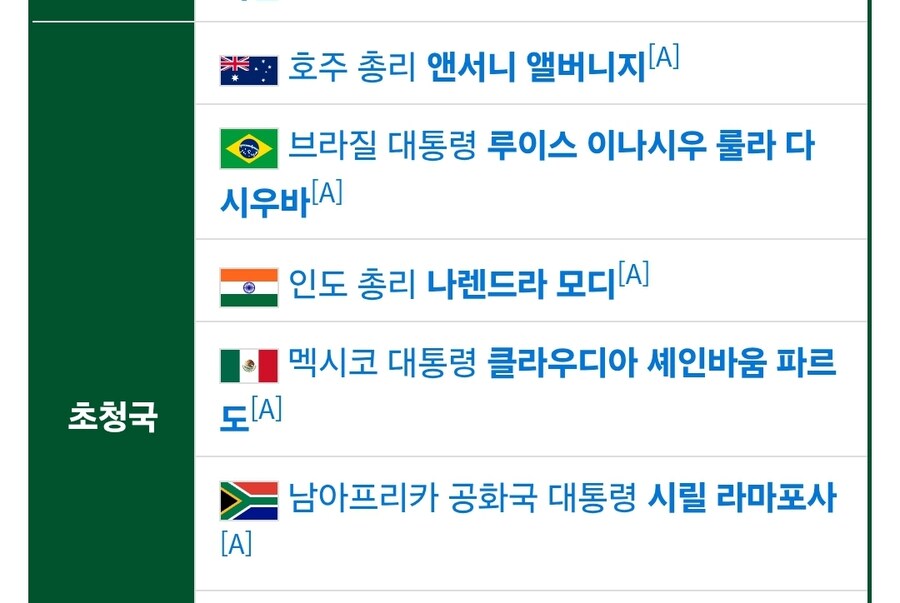 브릭스가 레드팀이 아닌 증거_2.jpg