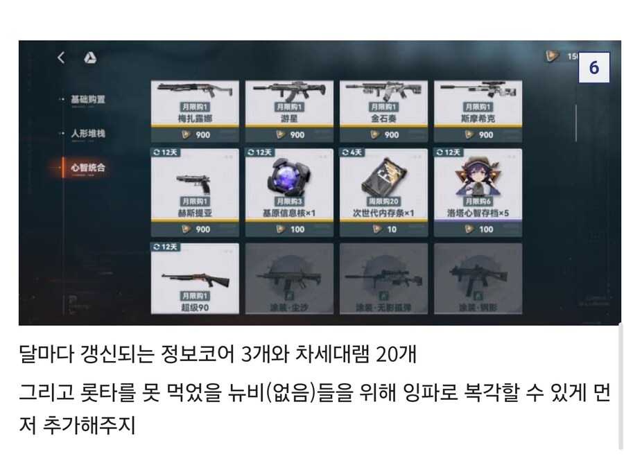 사장님 한섭에서 잉파 교환 언제 추가되냐고 난리도 아닙니다_6.jpg