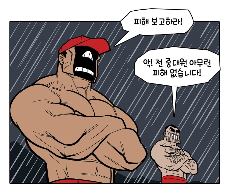 "유게이! 피해상황 보고하라!"_1.jpg