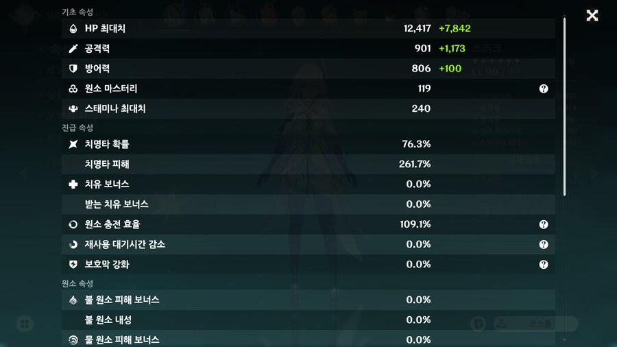원신] 스커크사부 다 키웠따_7.png