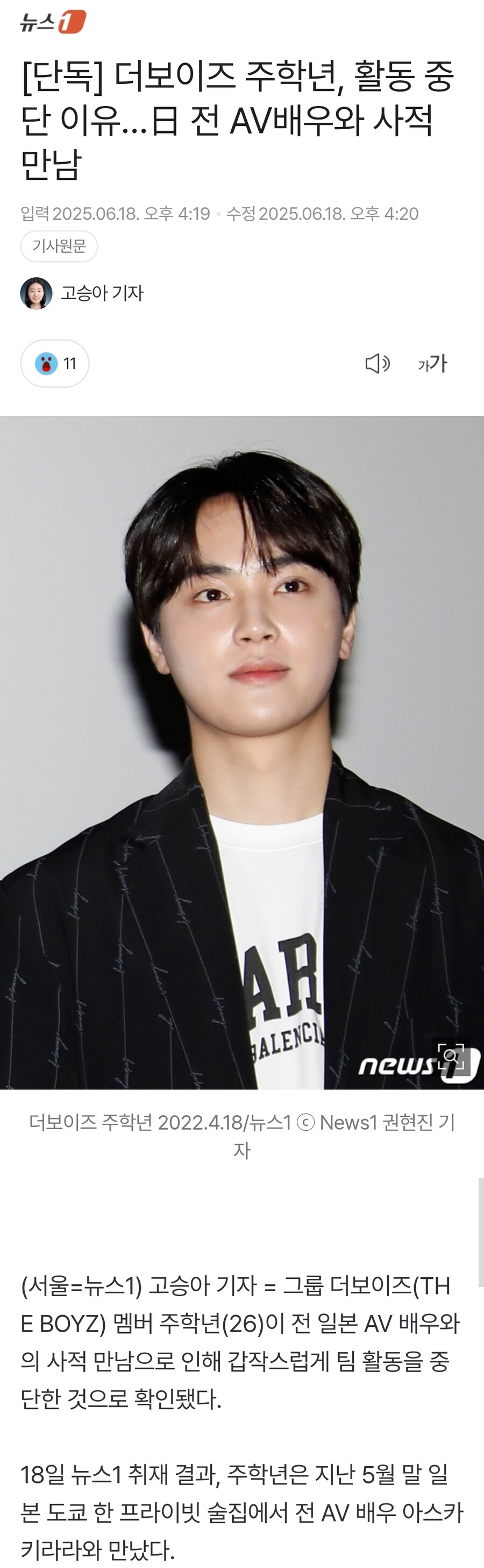 어느 남자 아이돌이 활동 중단한 이유_1.jpg