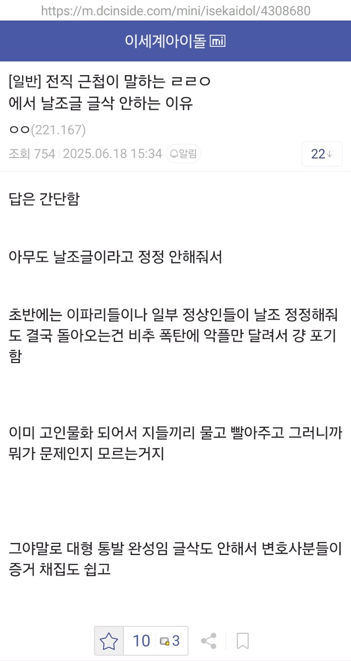 ㅇㅍㄹ 소굴에서 루리웹 보는 시선_1.jpg