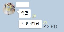 아.. 지금 새벽이야?_2.png