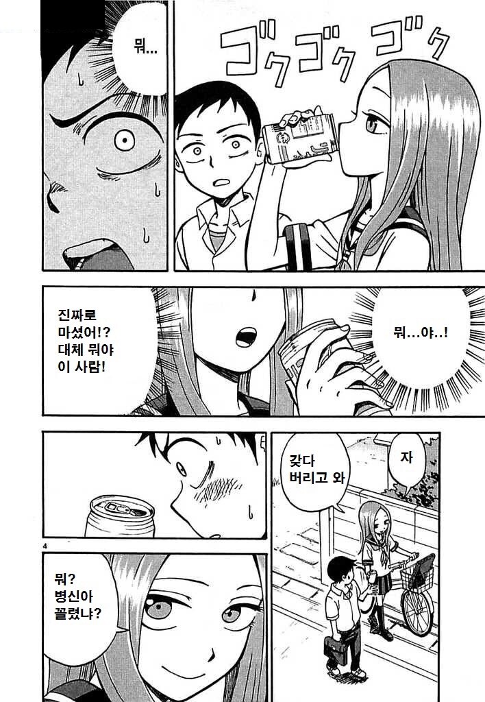 솔직히 보고싶은 if 타카기양_1.jpg