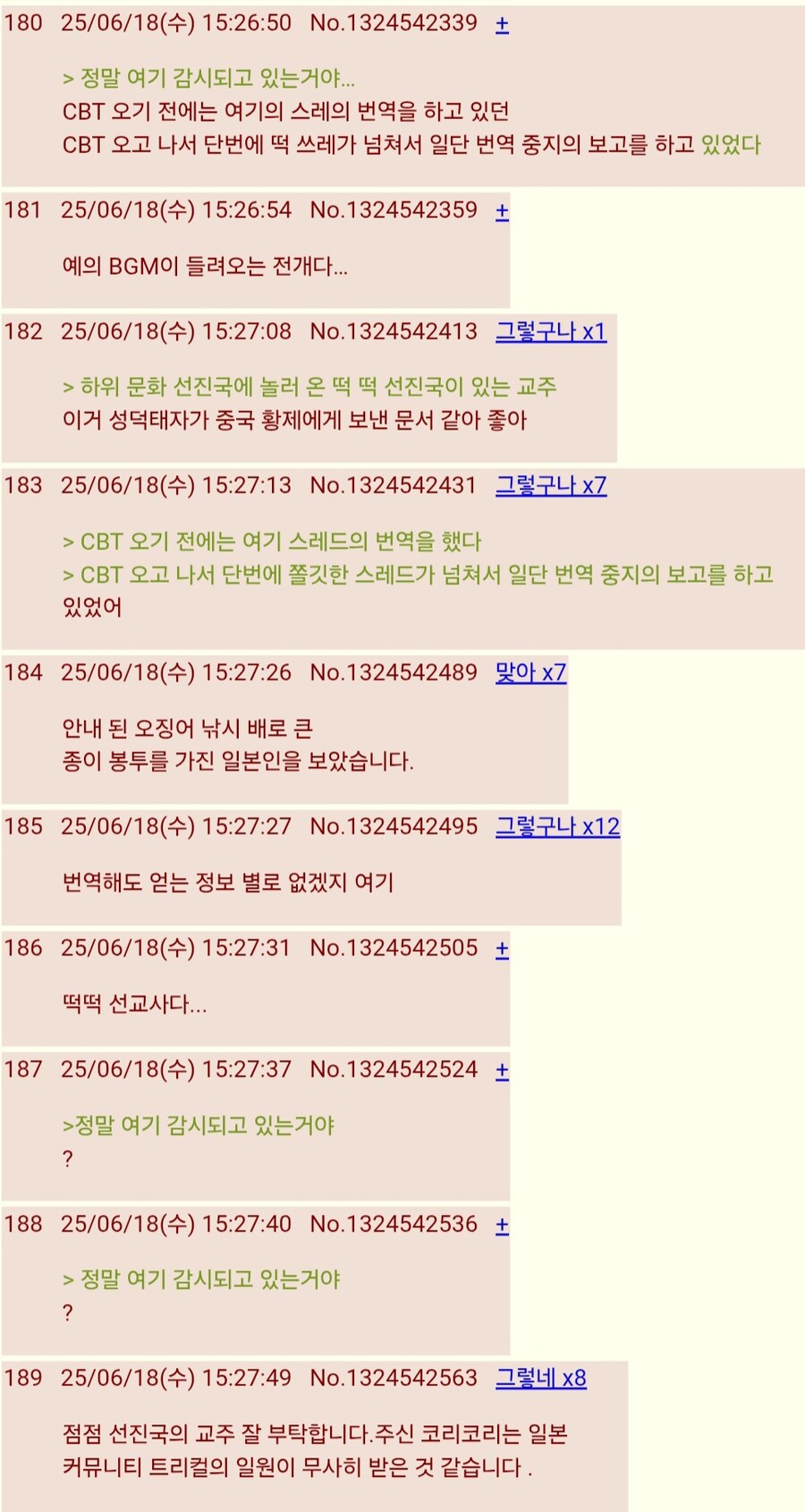 트릭컬) 일본 유저들 스레드보는데ㅋㅋㅋ_1.jpg