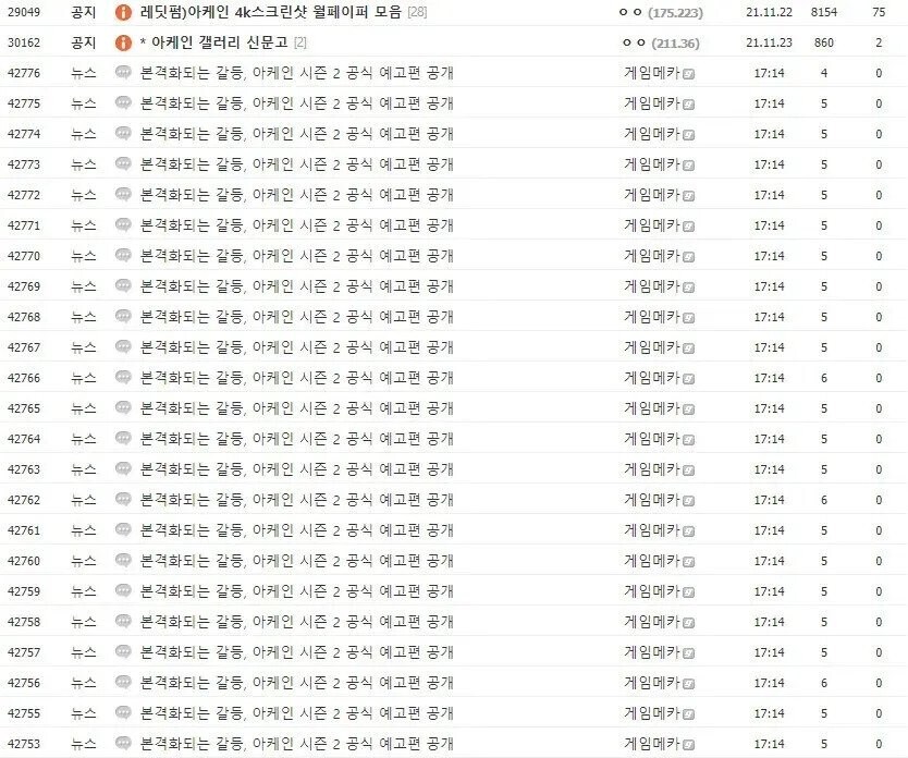 게임메카는 '공식'인데 어그로를 왜 끌어??_1.jpg