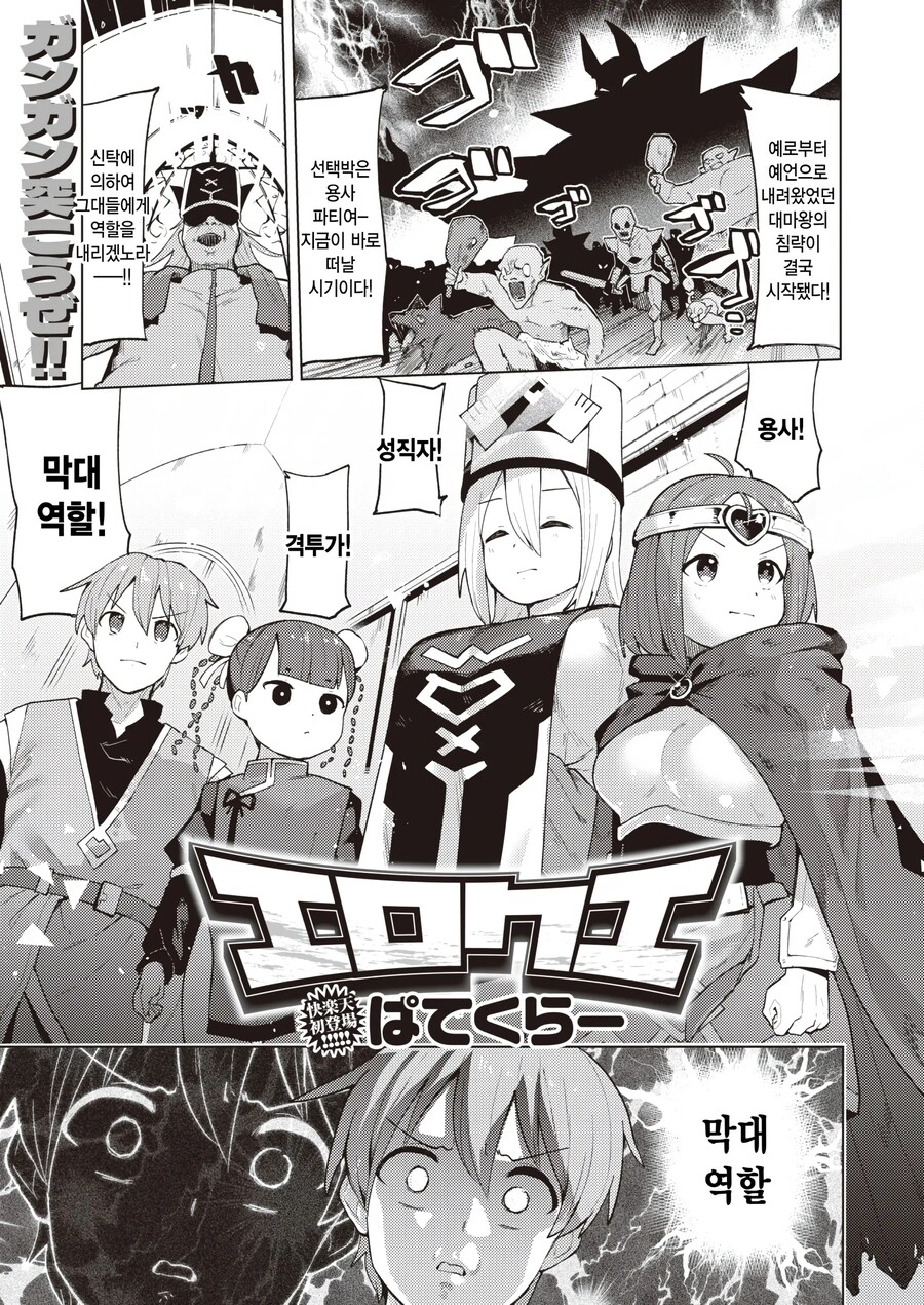 세계의 절반 보다 소중한 막대 역할.manhwa_1.jpg