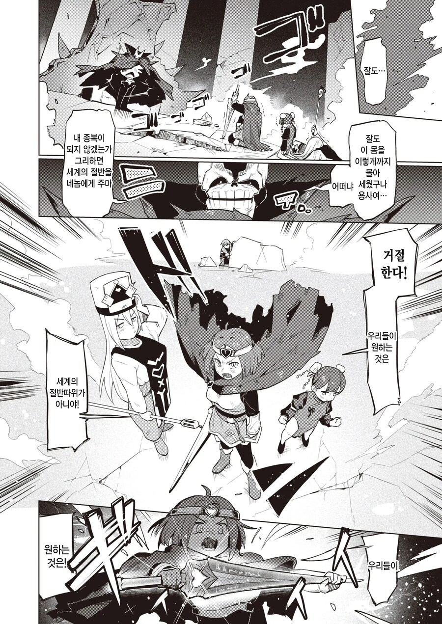 세계의 절반 보다 소중한 막대 역할.manhwa_5.jpg