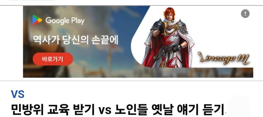 민방위 교육 듣기 vs 노인들 옛날 얘기 듣기.jpg_1.jpg
