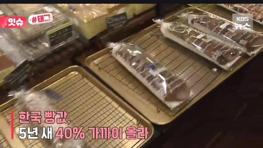 공정위 빵값 상승 문제 조사_1.jpg
