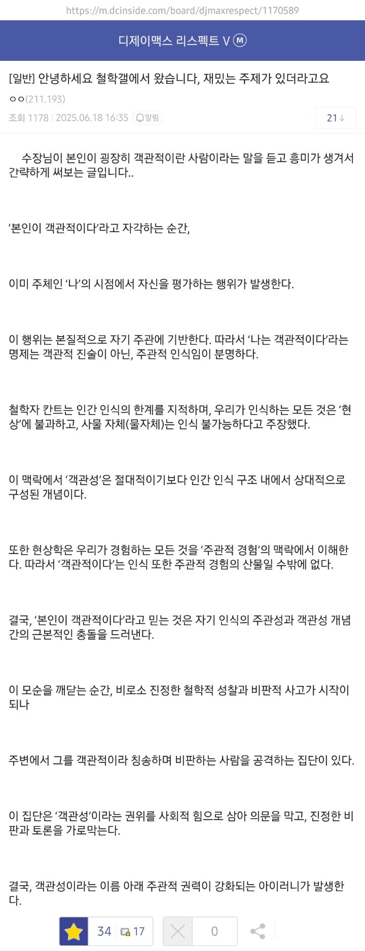 ㅇㅇㄱ) 갑자기 현메타에 참가한 갤러리_1.jpg
