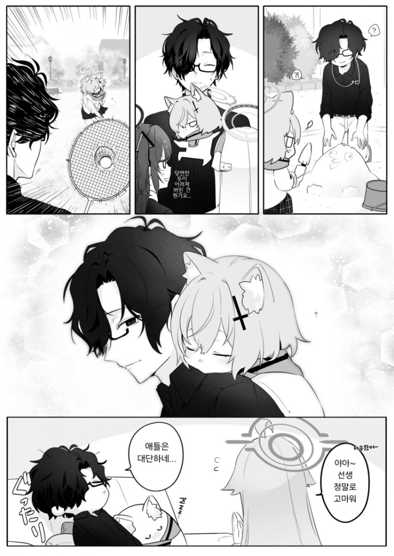 블루아카) 어려진 시로코 .manhwa_2.png