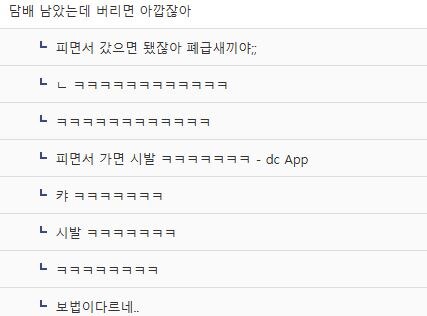 군대에서 담배피는데 간부가 부르면??_2.jpg