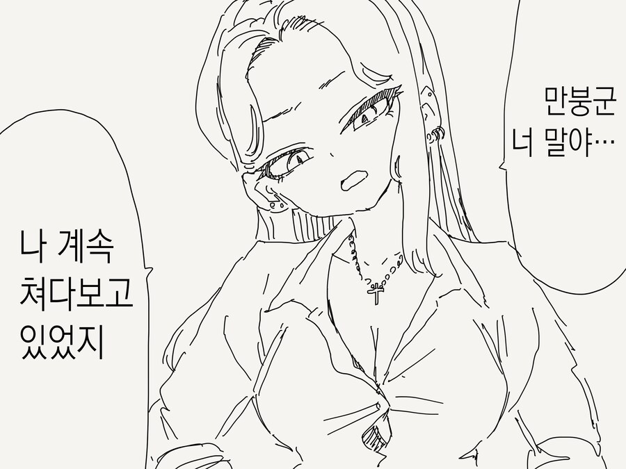 변태 오타쿠에게 상냥한 갸루 .manhwa_1.jpg
