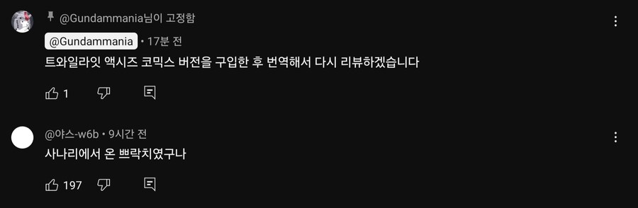 건담)모 유튜버가 사과게시글을 작성한 이유_2.jpg