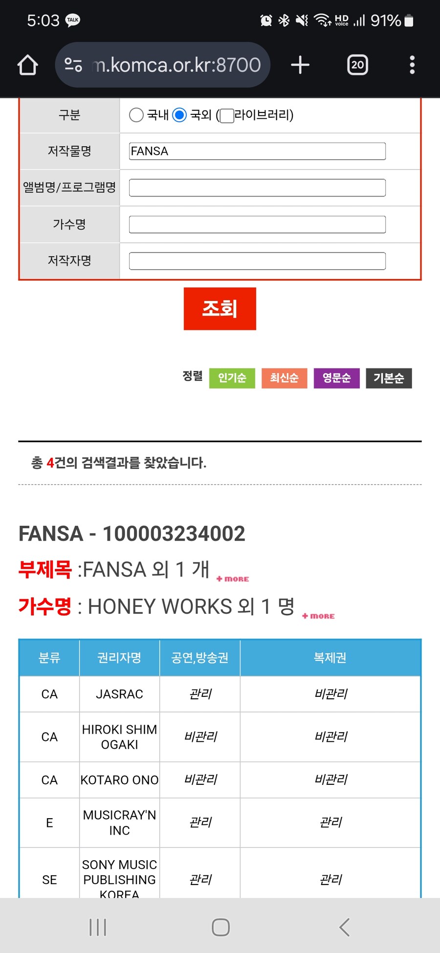 ㅇㅇㄱ) 아 ㅋㅋㅋㅋㅋ 이런걸 증빙자료라고 냈다고?_1.jpg