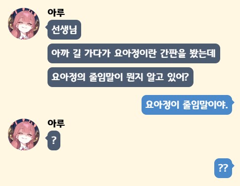 블루아카)줄임말도 뭔지 모르는 아루_1.png