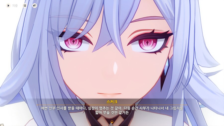 원신]스포, 스커크 전임 끝_12.png
