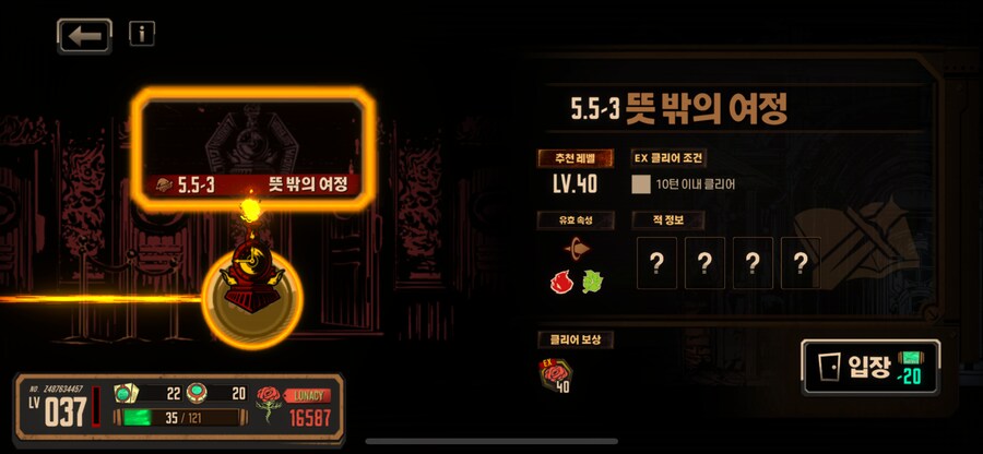 림버스)5장 끝낸 뉴비 생각도 못한곳에서 막혔네_1.png