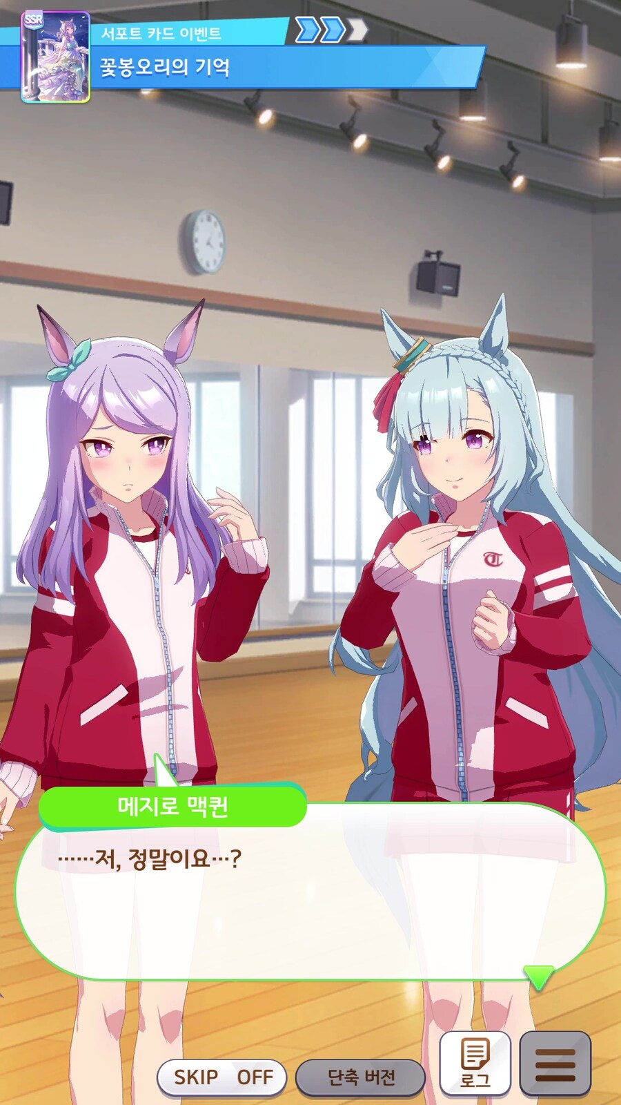 말딸) 맥퀸님의 그것은 큰가요?_2.jpg