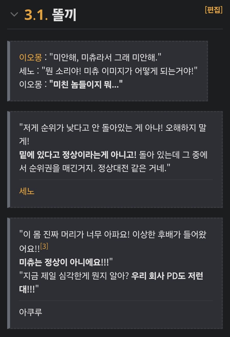 미녕이가 있는 미츄는 어떤곳인가?_1.jpg