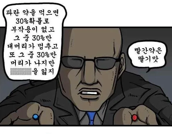 빨간약 관련해서 소신발언 한다…_1.webp