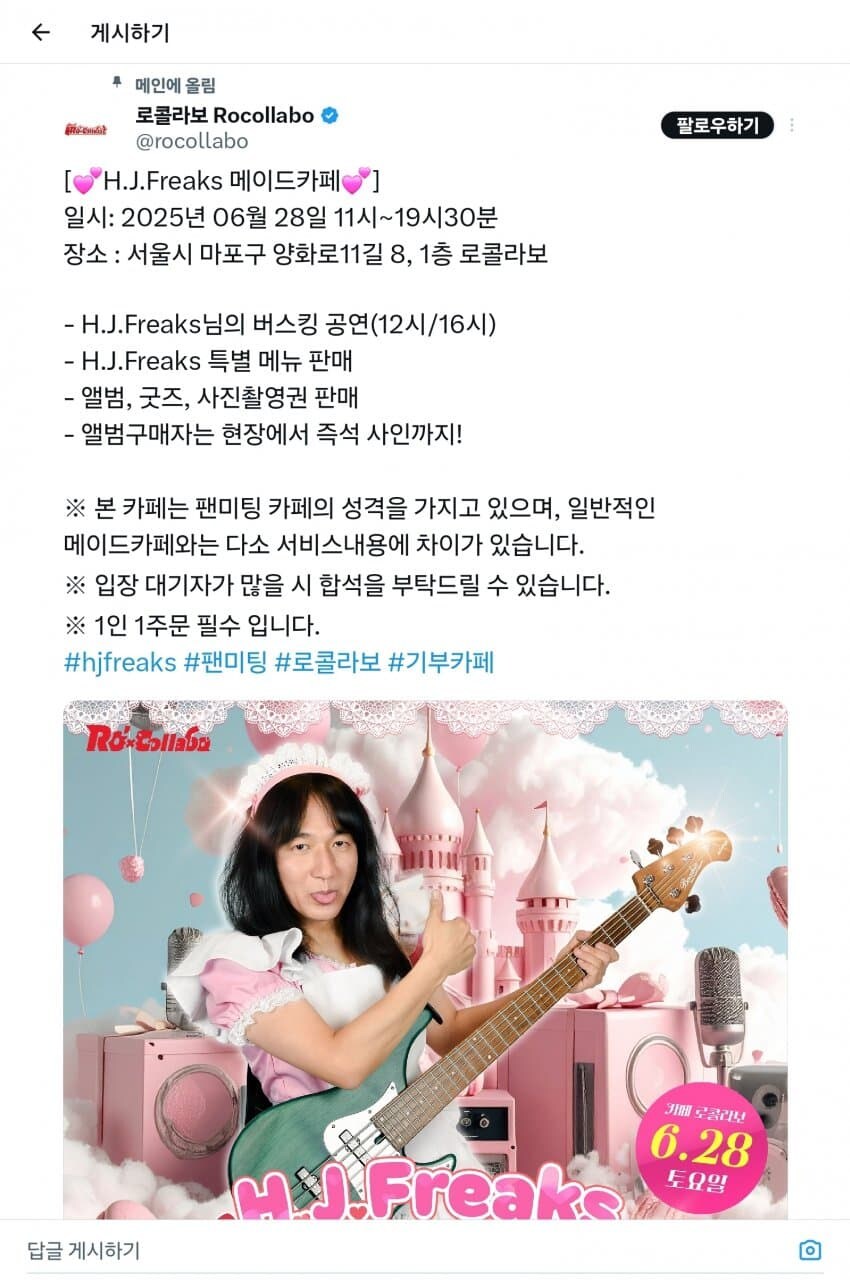 이와중 일본인 기타리스트 근황_1.png