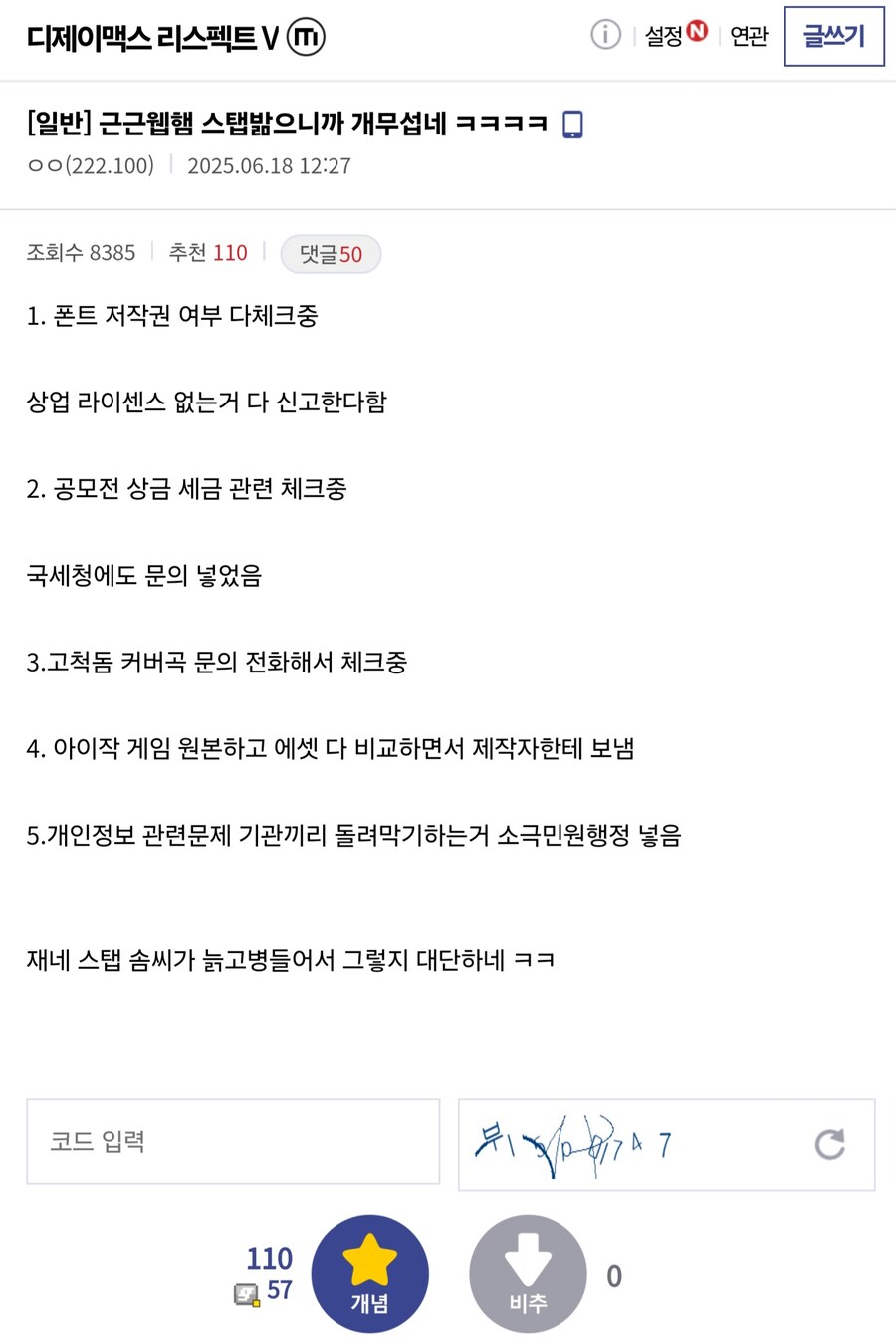 ㅇㅇㄱ) 디시애들도 아는거야.._1.jpg