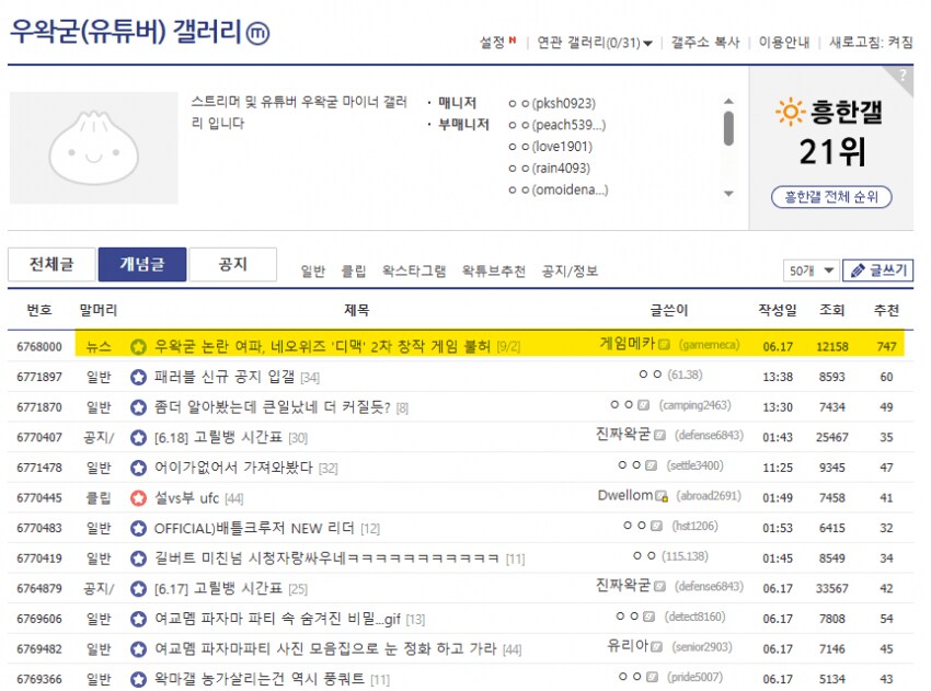 [ㅇㅇㄱ] 어이, 거기 내자리._1.png