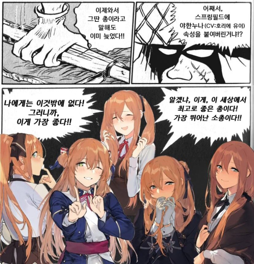 소전)소녀전선2: 망명 일섭「스프링필드」PV_1.png