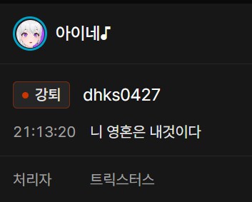 ㅇㅇㄱ) 강퇴 사유: 니 영혼은 내것이다_1.png
