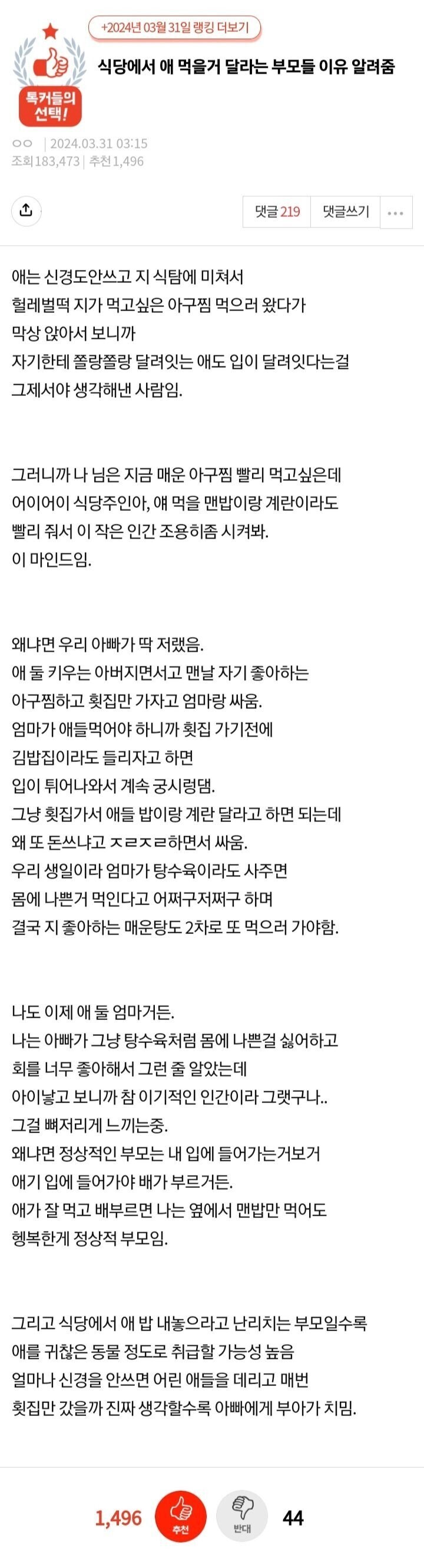 식당에서 애 먹을거 달라는 부모들 이유 알려줌_1.jpg