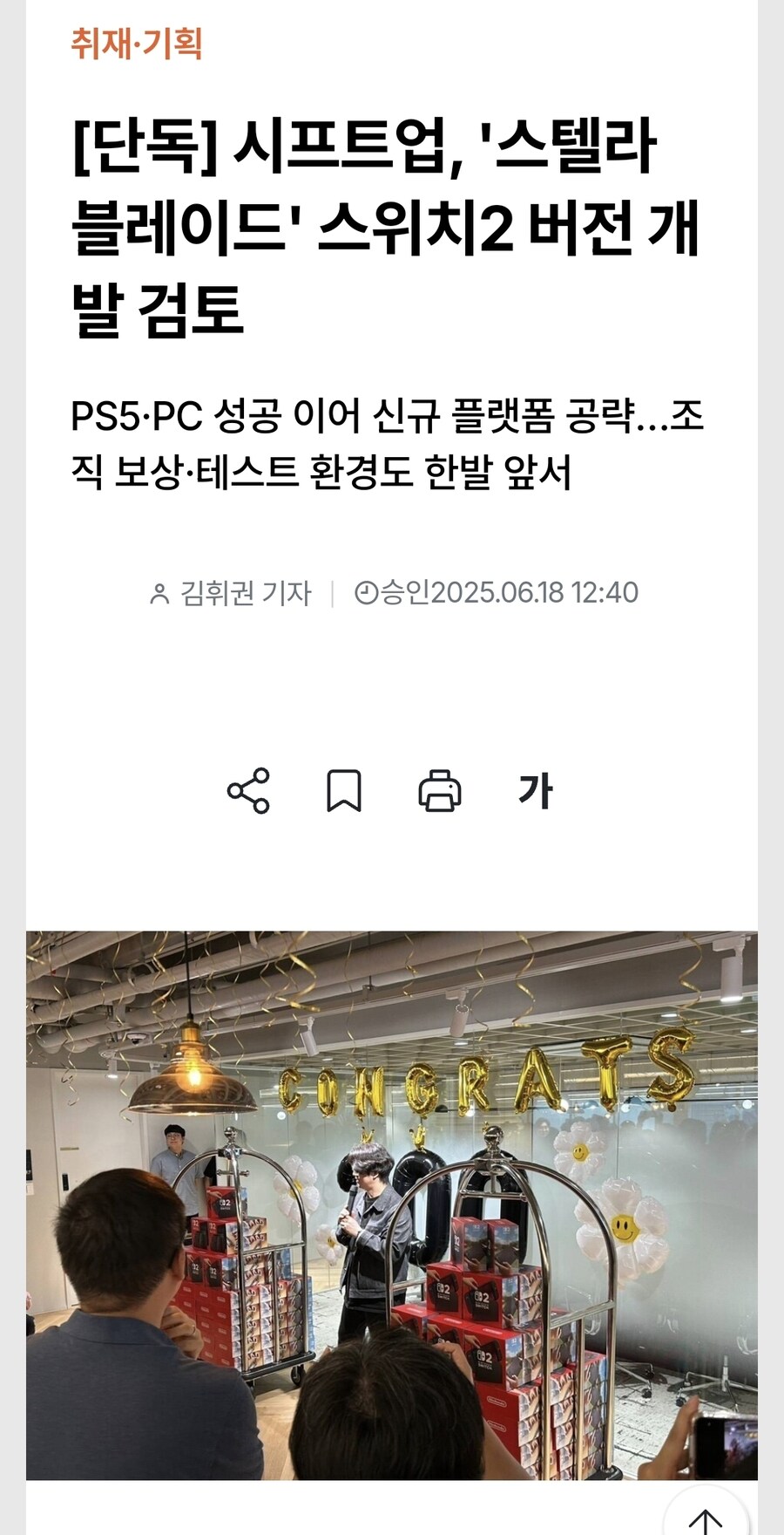 스텔라 블레이드) 스텔라 블레이드 스위치2로 나온다_1.jpg
