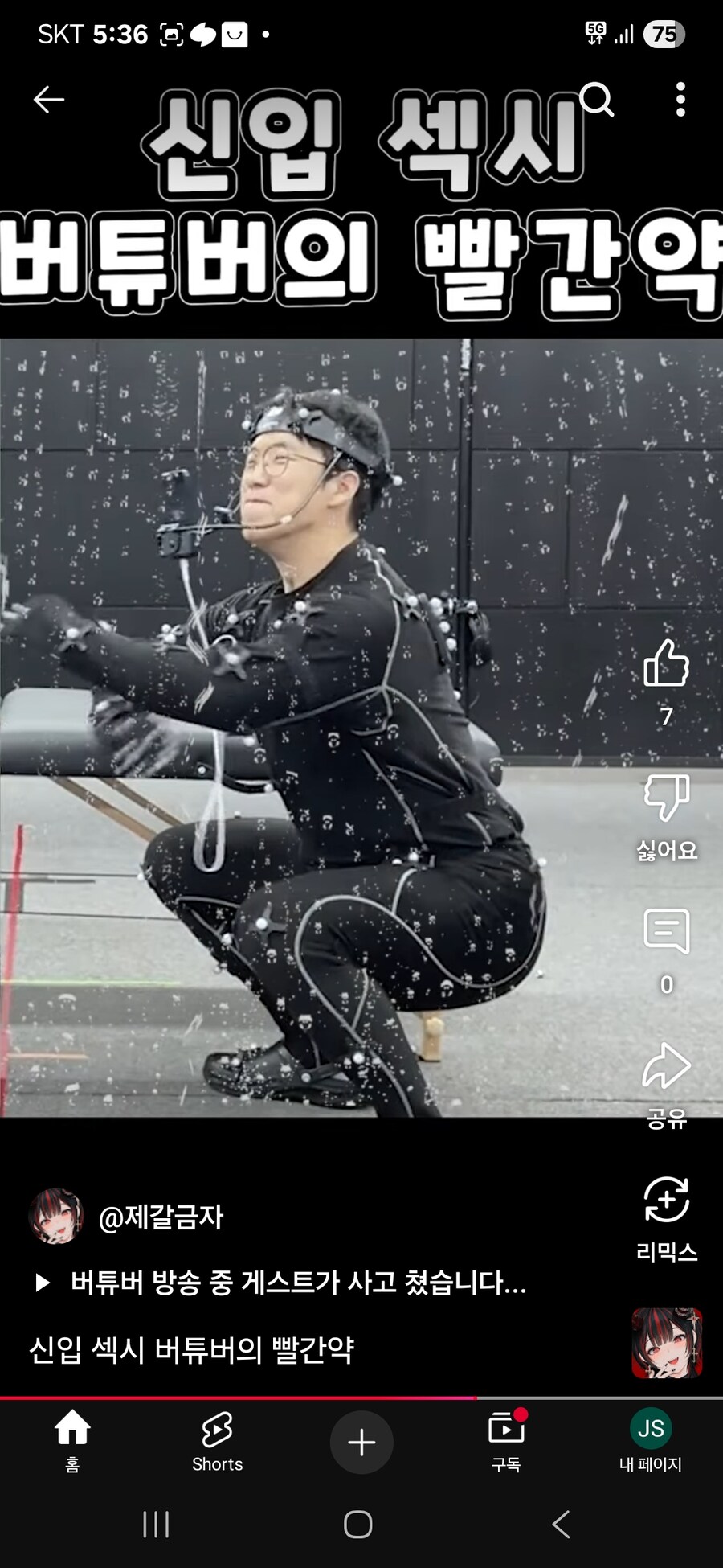(인방)데뷔하자 마자 빨깐약 유출된 신입 섹시 버튜버_5.jpg