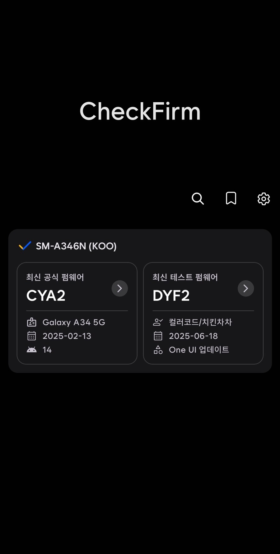 갤럭시 A34 5G One UI 7 배포 중단_1.jpg