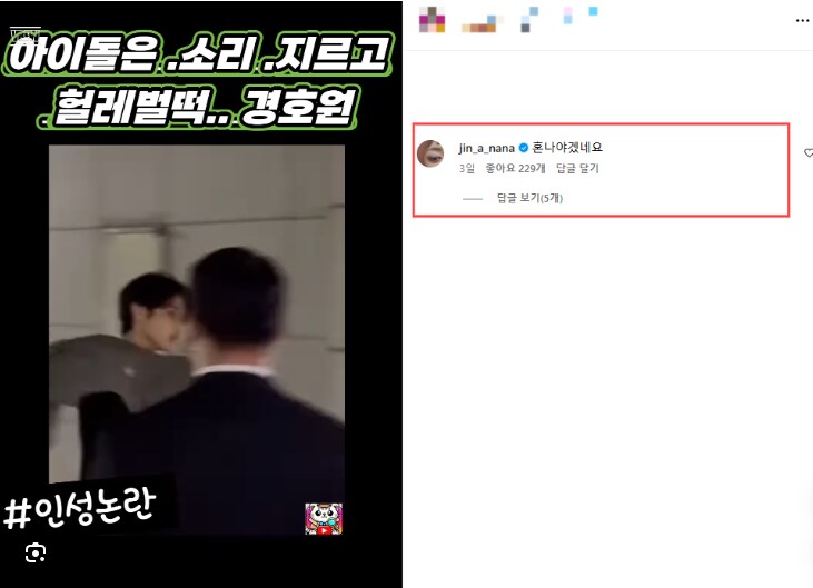 AV배우를 만났다는 남돌 그룹에 대해서 알아보기!_1.png