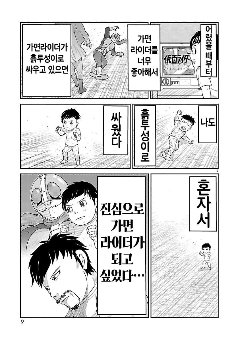 40살 독신... 슬슬 현실과 마주 할 때._4.jpg