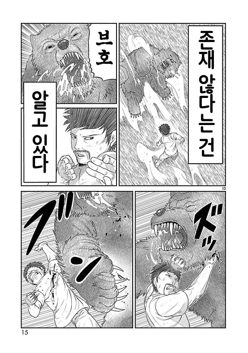 40살 독신... 슬슬 현실과 마주 할 때._11.jpg