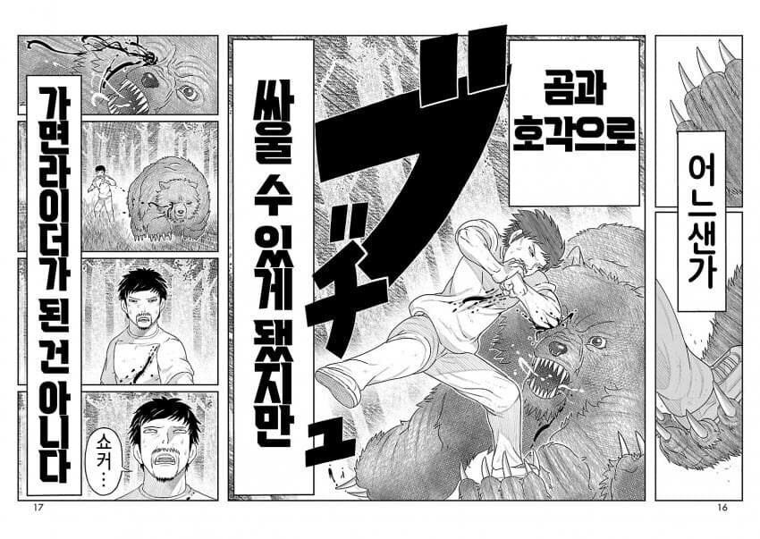 40살 독신... 슬슬 현실과 마주 할 때._12.jpg