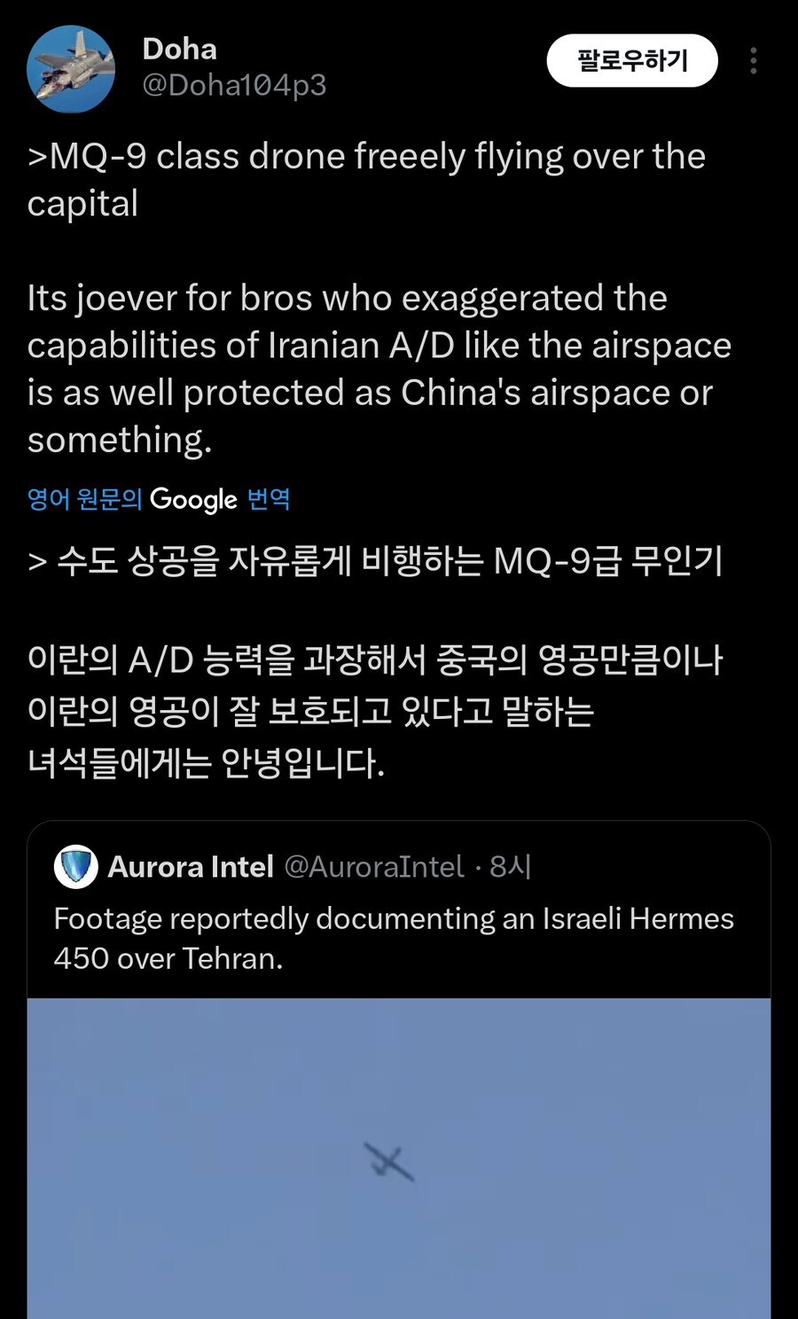 이스라엘군 항공기의 첫 손실이 확인됨_5.jpg