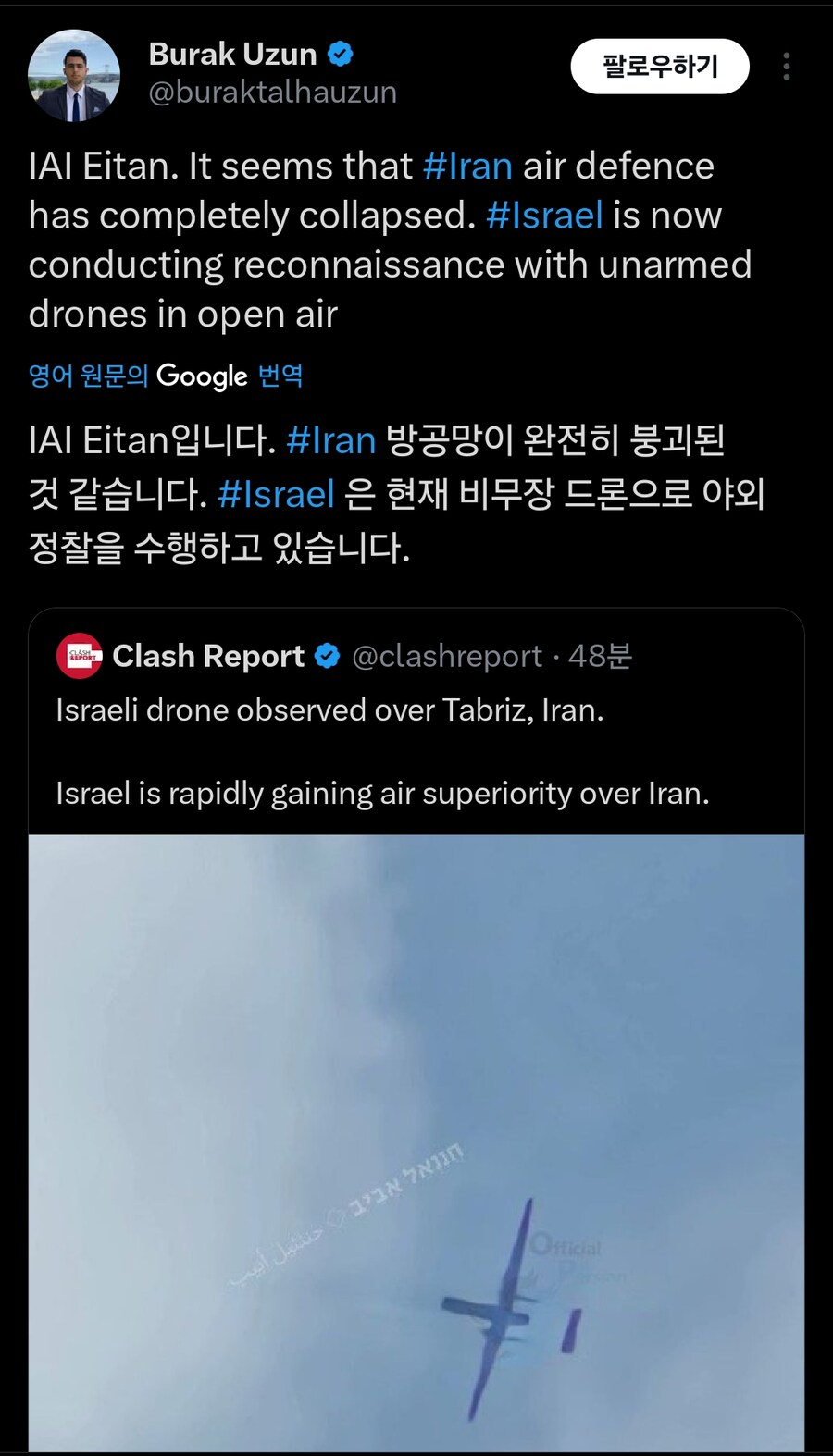 이스라엘군 항공기의 첫 손실이 확인됨_4.jpg