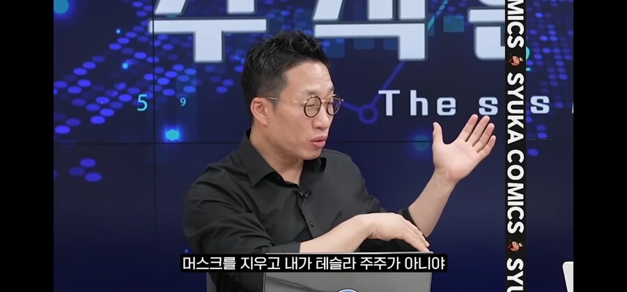인방) 알상무가 일론 머스크를 싫어하는 이유_2.jpg