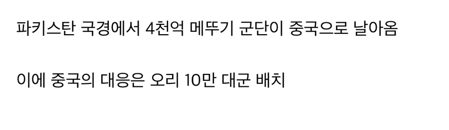 메뚜기 4천억마리 vs 오리 10만마리_1.webp