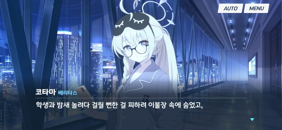 블루아카)칸나: 와! 실적이다!_2.jpg