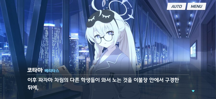 블루아카)칸나: 와! 실적이다!_3.jpg
