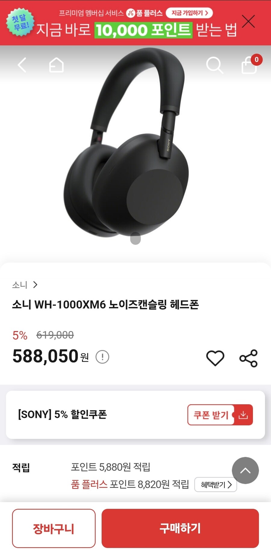 [poom] 소니 WH-1000XM6 노이즈캔슬링 헤드폰 (588,050원/무료)_1.jpg