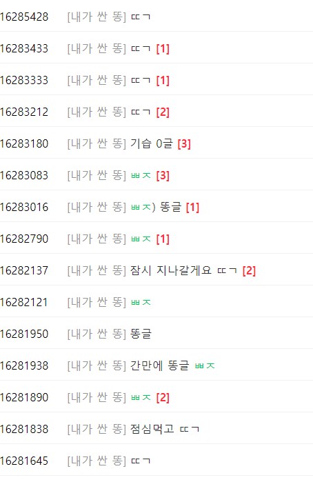 ㅇㅇㄱ 네이버카페 레전드_4.png